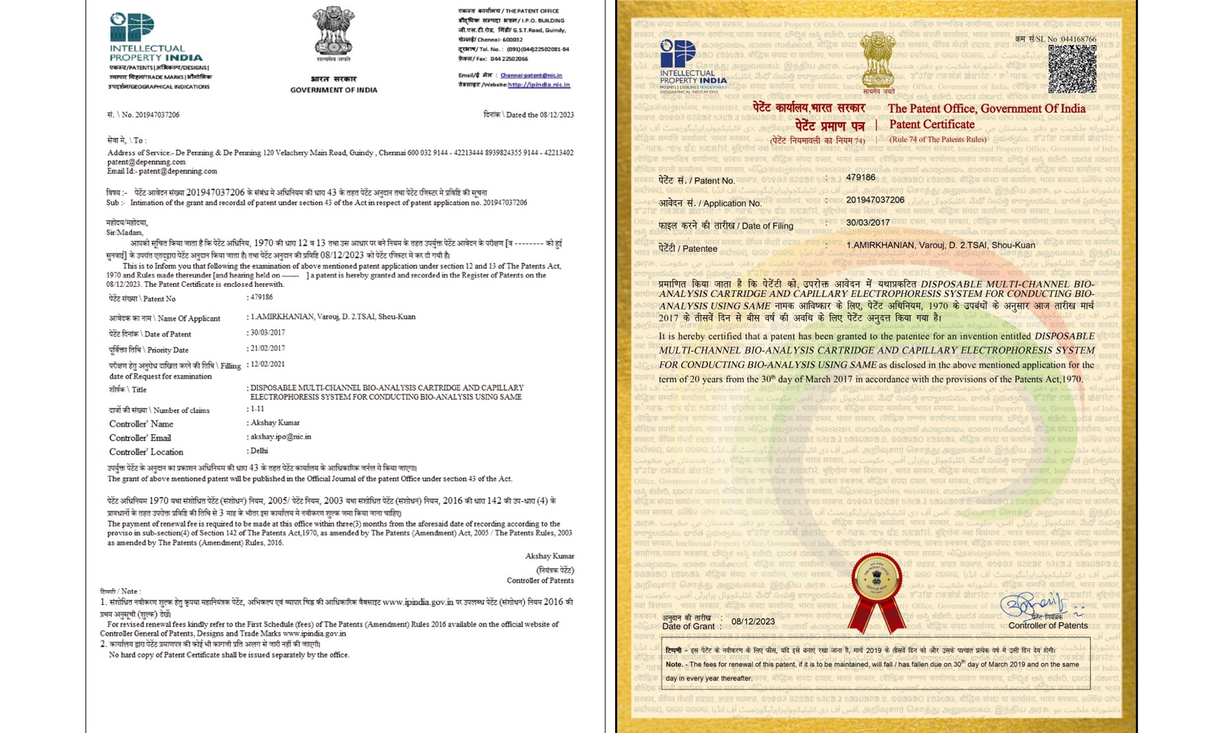 【Congratulations！】BiOptic has received an India invention patent